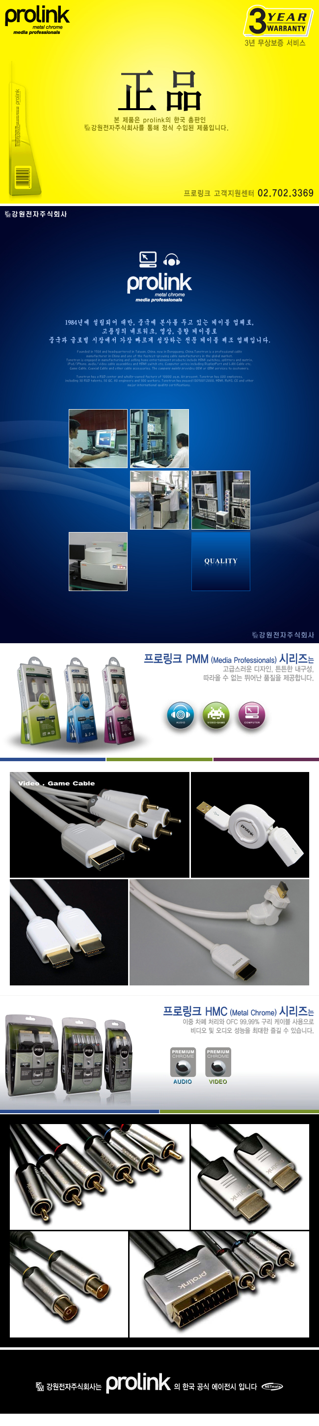 프로링크 PMM229-0200 PMM시리즈 iPod·iPhone·iPad TV-OUT 컴퍼넌트 케이블 2m (OFC)
