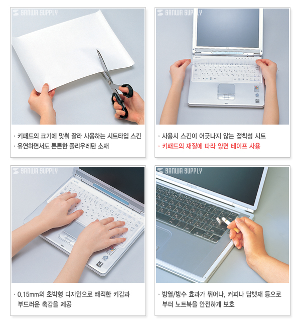 강원전자 산와서플라이 FA-NMUL2 노트북용 시트타입 멀티 키스킨