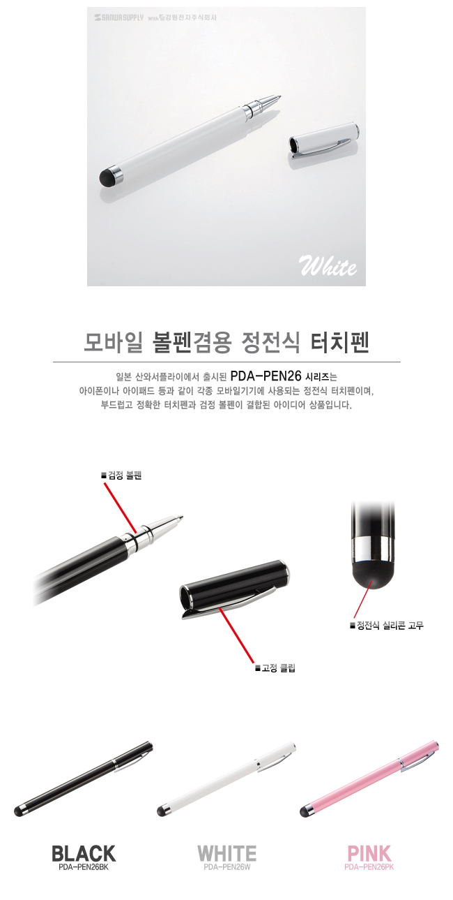 PDA-PEN26PK_02.jpg