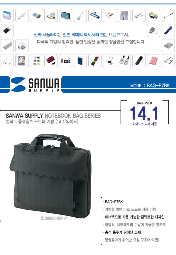 BAG-P7BK_01.jpg