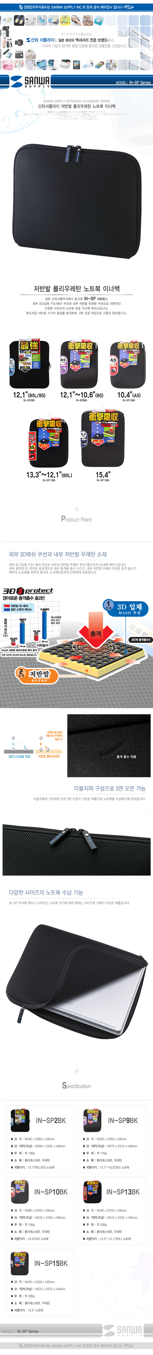 IN-SP9BK_01.jpg
