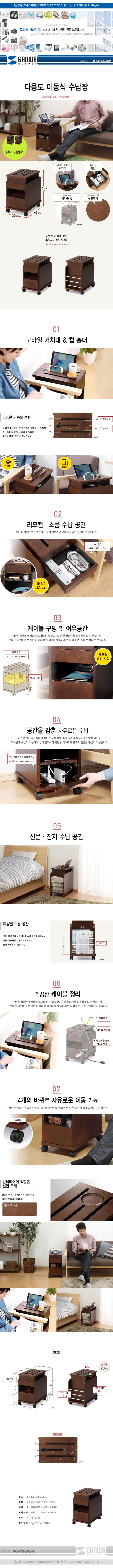 강원전자 산와서플라이 100-DESKS004M 단면형 다용도 이동식 수납장