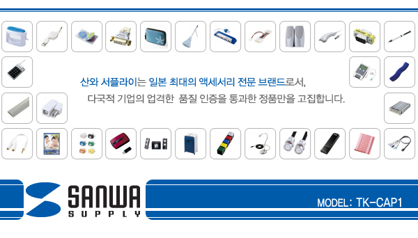 TK-CAP1_01.jpg
