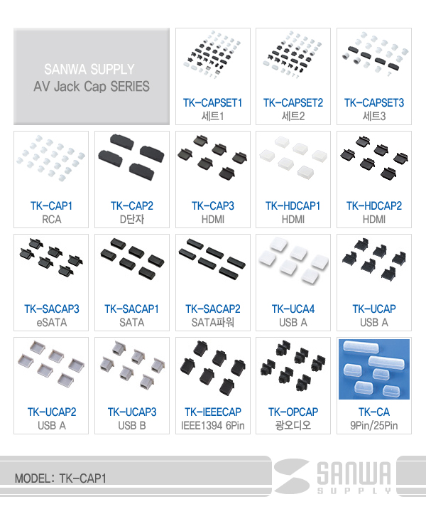 TK-CAP1_03.jpg
