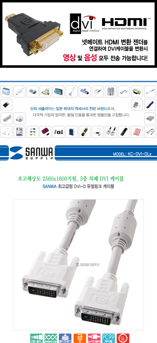 KC-DVI-DL2_01.jpg