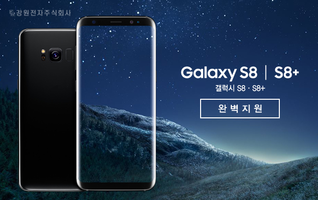 GalaxyS8_DBt00.jpg