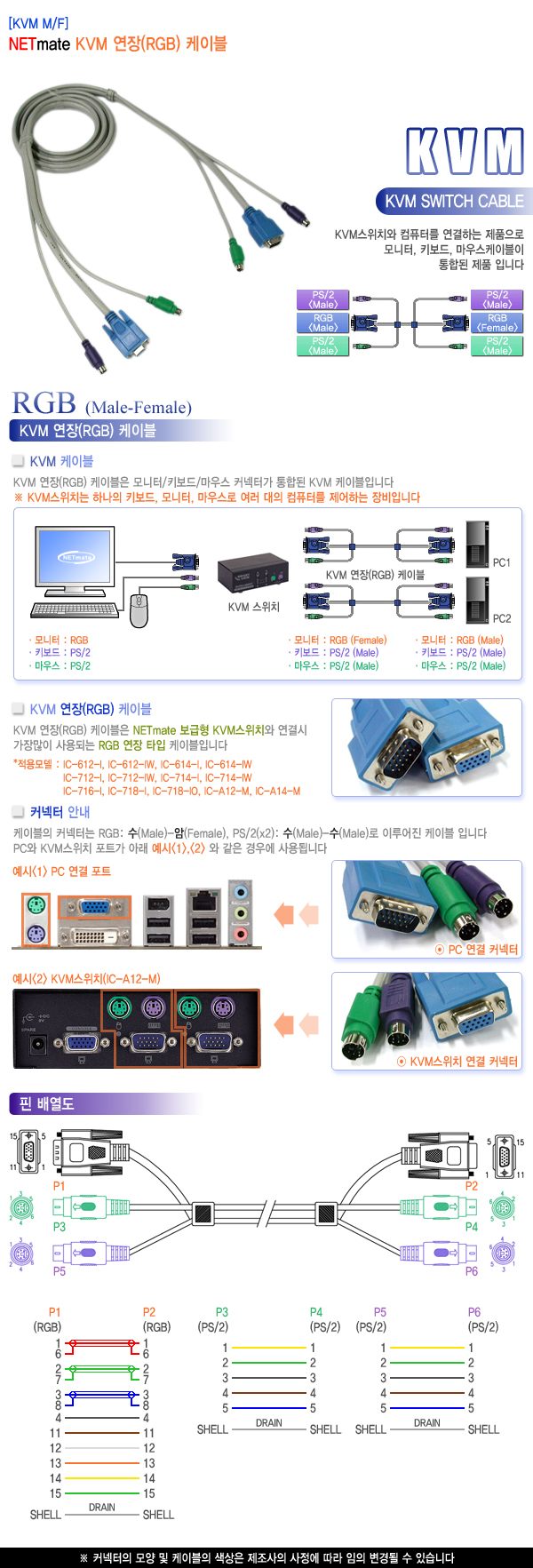 강원전자 넷메이트 KVM 연장(RGB) 케이블 3m