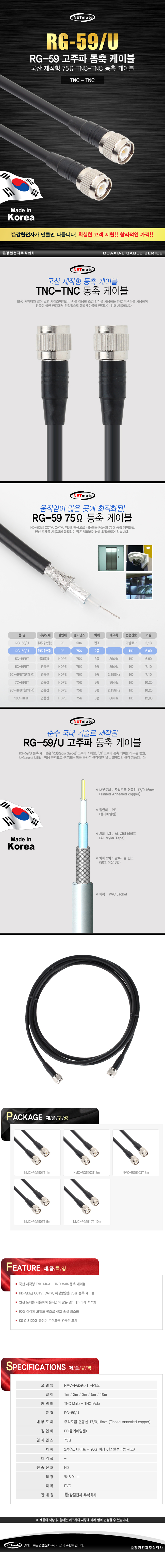 NMC-RG5901T_01.jpg