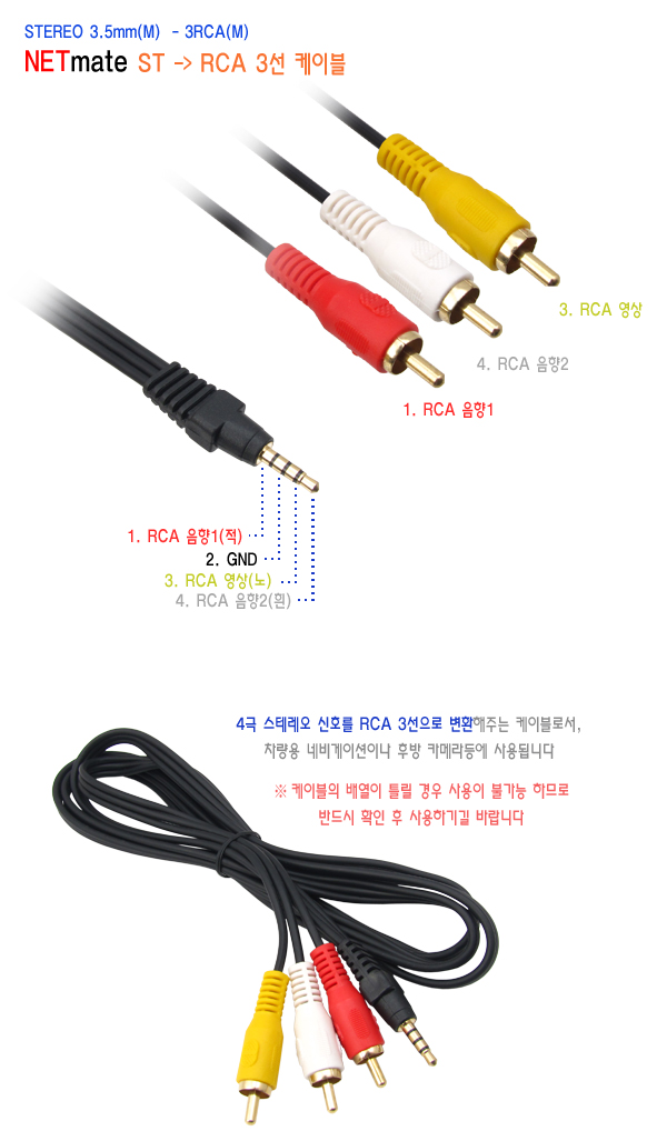 Stereo_3RCA_A_01.jpg