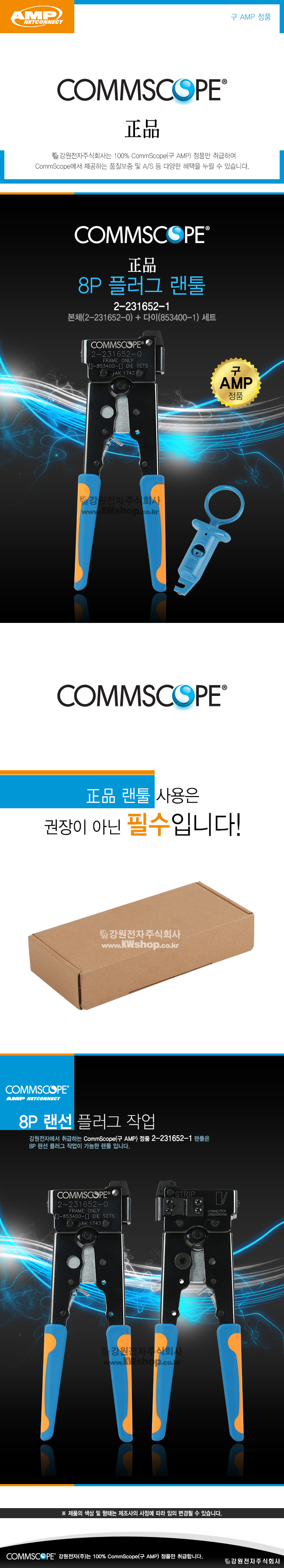 CommScope_2-231652-1_01.jpg