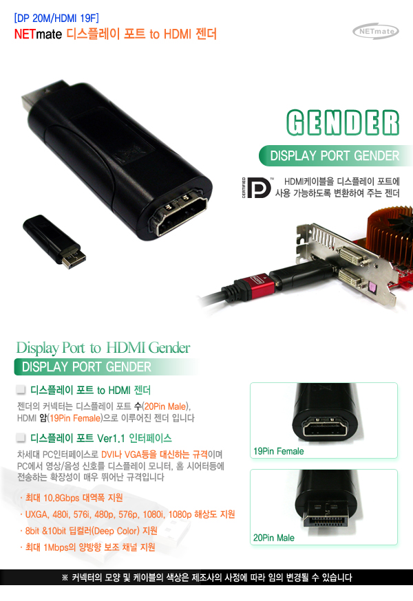 강원전자 넷메이트 NM-GDH1 DisplayPort to HDMI 젠더
