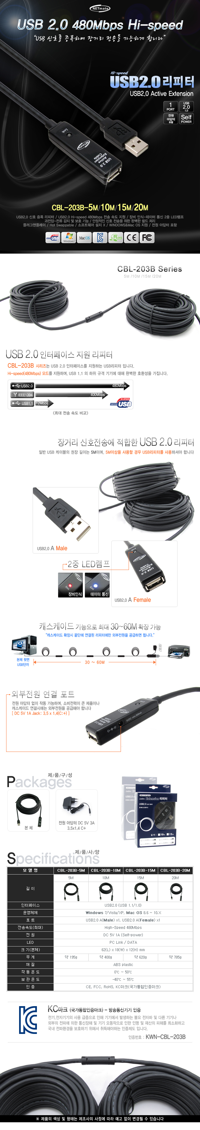 [1603]NETmate USB2.0 리피터 10M CBL-203B-10M (LED/전원 아답터 포함) - AVCOREA