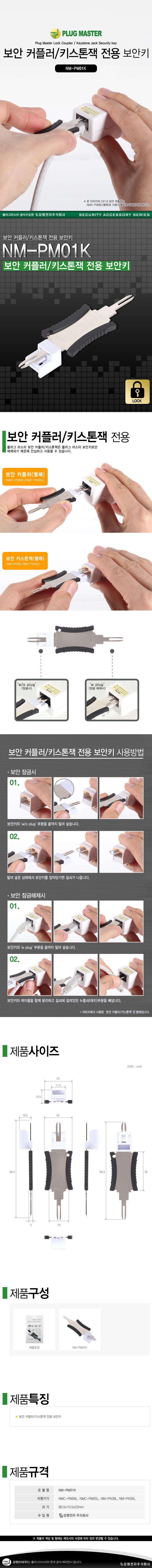 NMC-PM01K_01.jpg