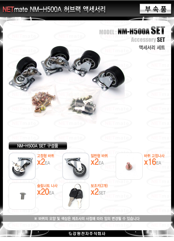 NM-H500ASET_01.jpg