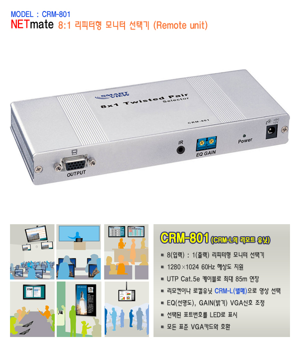 CRM-801_01.jpg