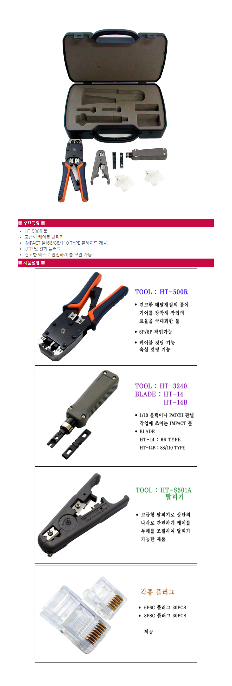HT-2500AR_01.jpg
