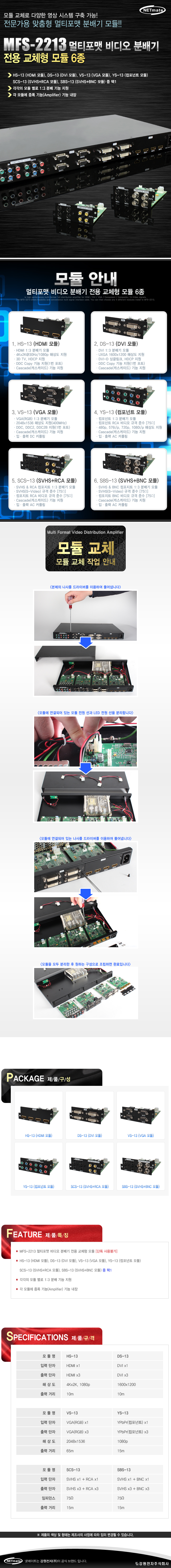 MFS-2213_Module_01.jpg