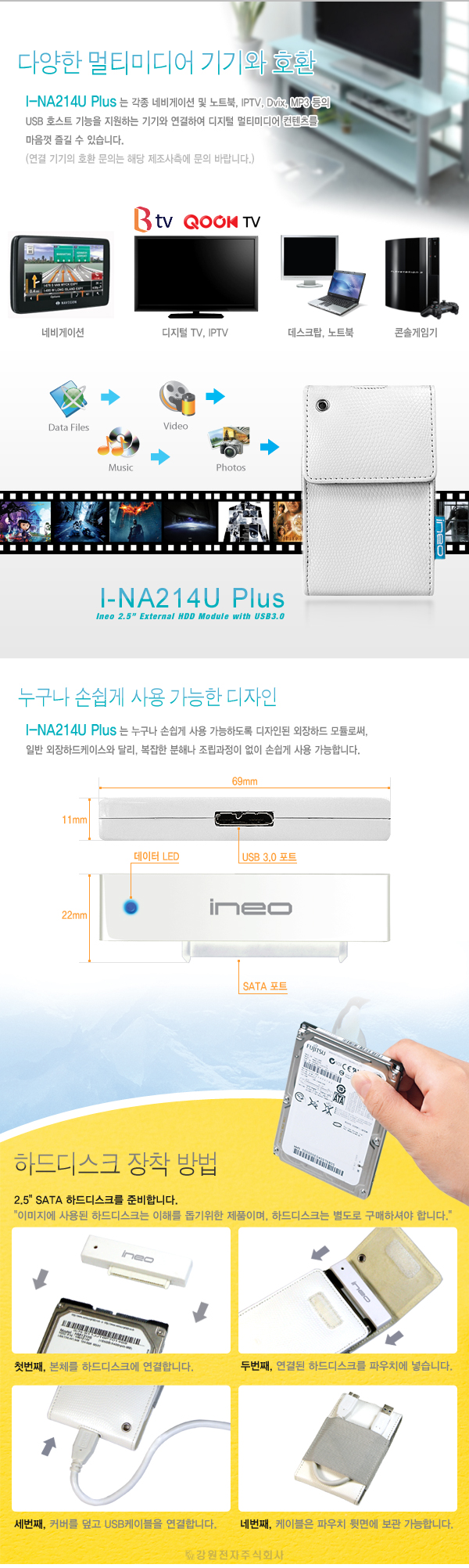 I-NA214U_Plus_04.jpg