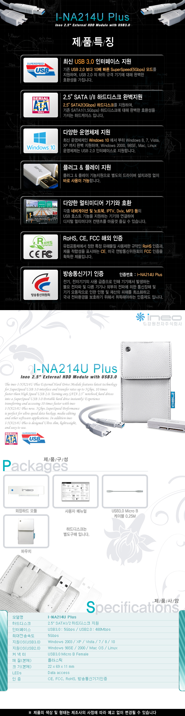 I-NA214U_Plus_05.jpg
