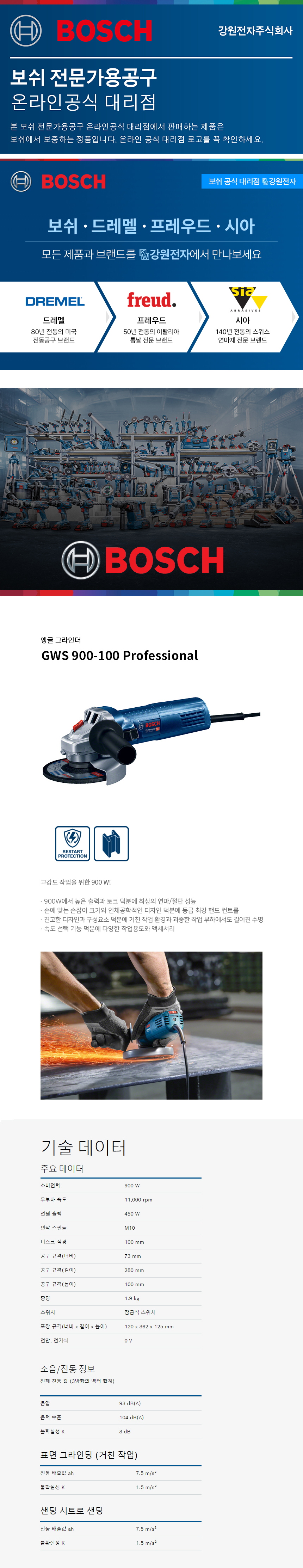 GWS_900-100_01.jpg