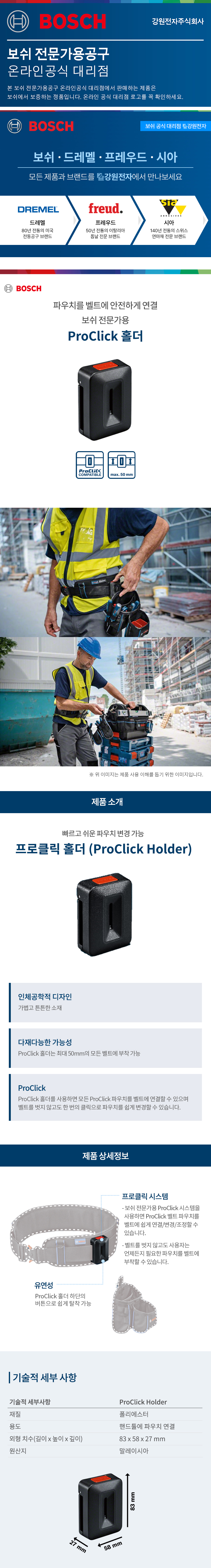 ProClick_Holder_01.jpg