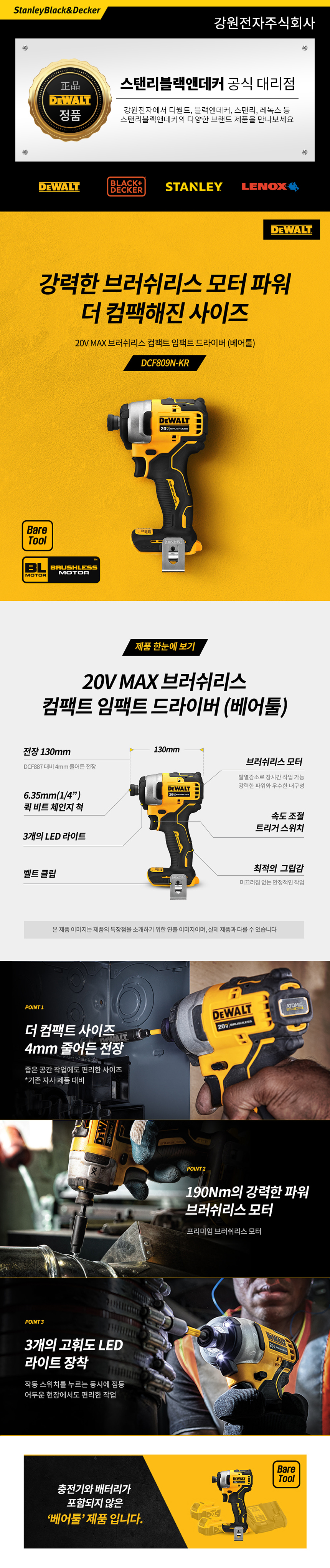KWshop DCF809N KR 20V MAX
