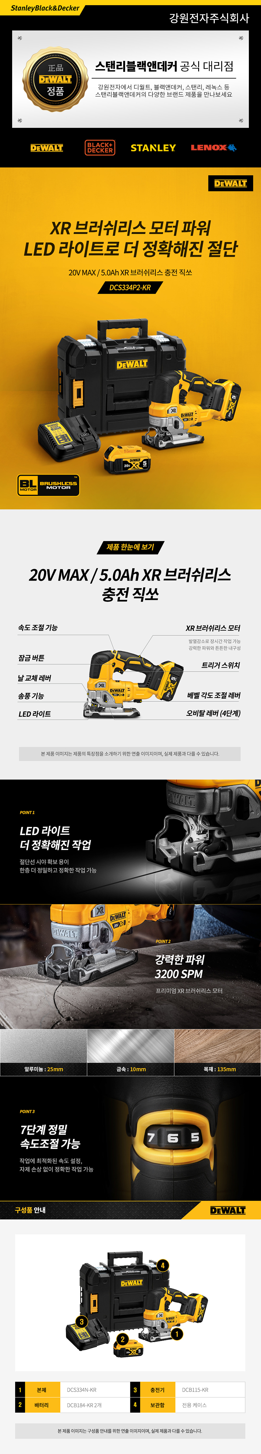 Dcs334p2 sales