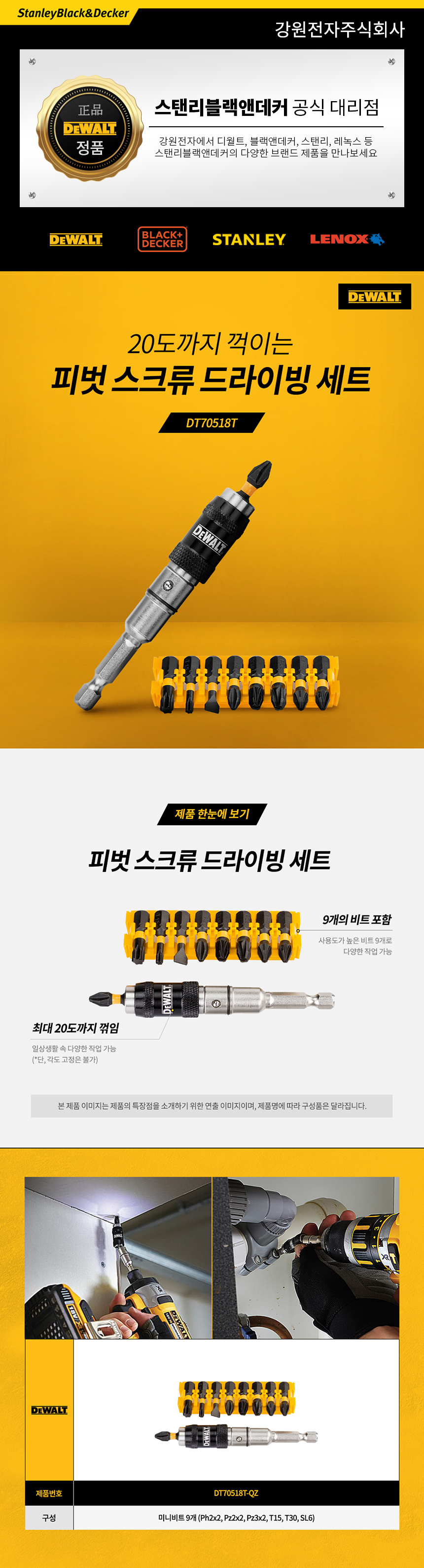 KWshop - 디월트 DT70518T-QZ 마그네틱 피벗 홀더 + 미니비트 세트(9개입)