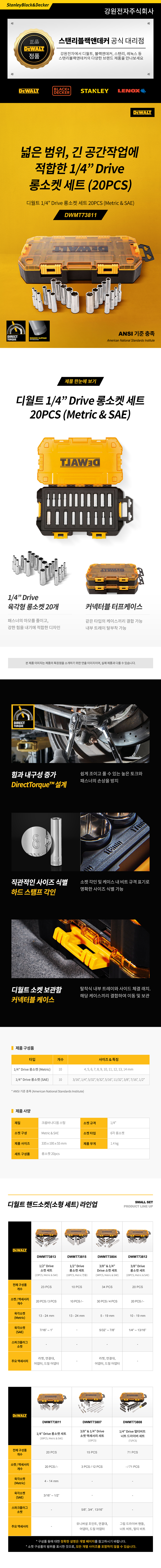 Dwmt73811 discount