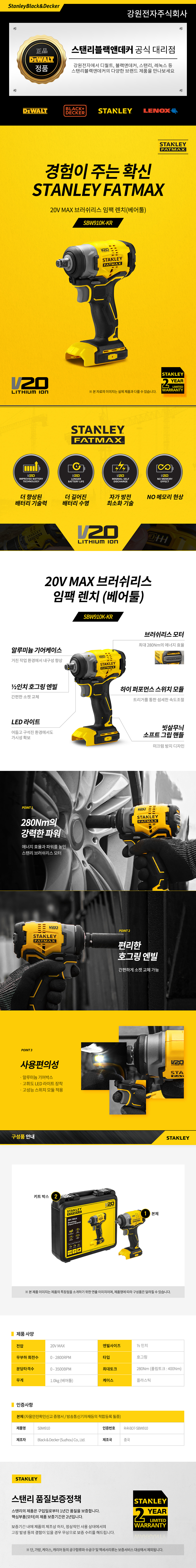 스탠리 SBW910K-KR 20V MAX 충전 임팩트 렌치 본체(베어툴)