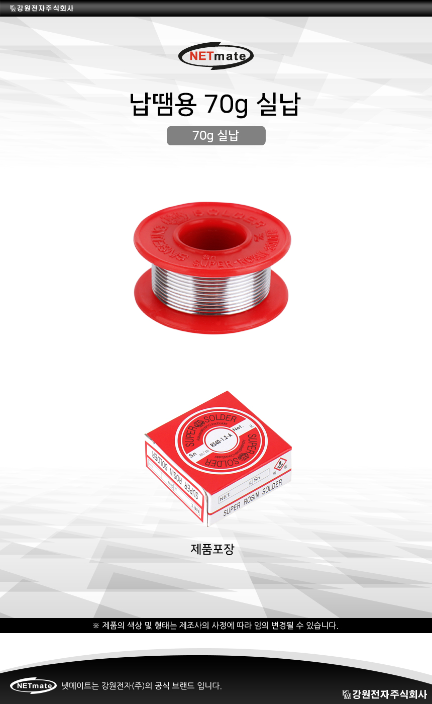 70g 실납