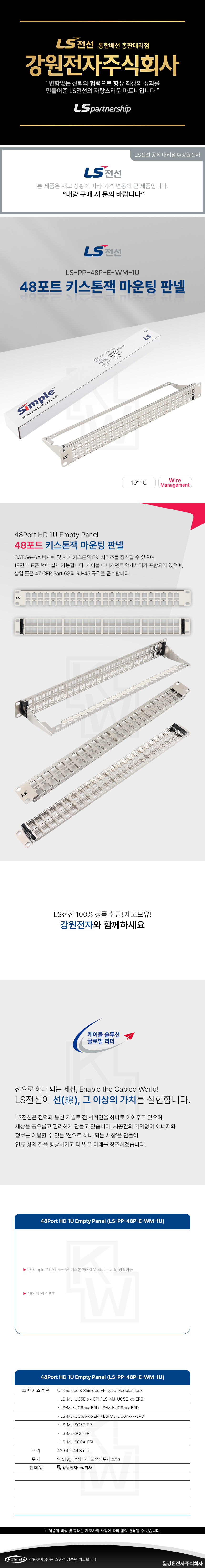 LS-PP-48P-E-WM-1U_01.jpg