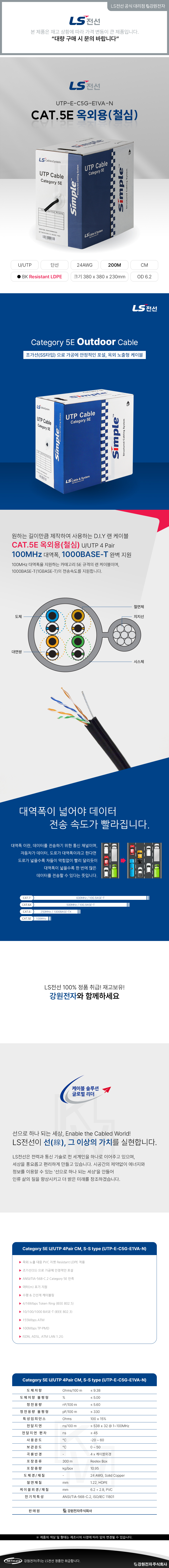 UTP-E-C5G-E1VA-M_4P_BK_01.jpg