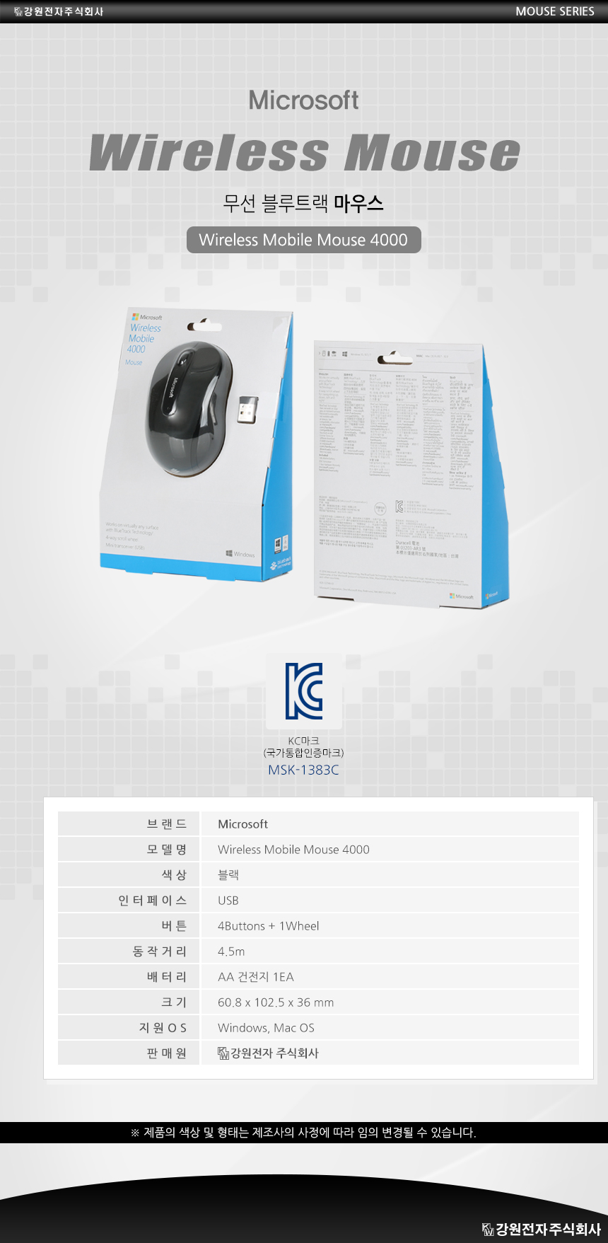 Microsoft Wireless Mobile Mouse 4000 무선 블루트랙 마우스(블랙)
