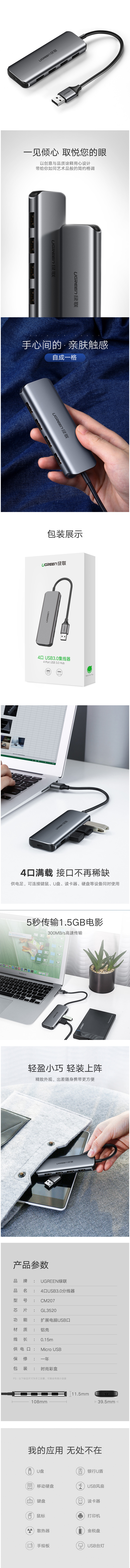 유그린 50768 USB 3.0 올인원 멀티 4포트 USB허브(0.15m)