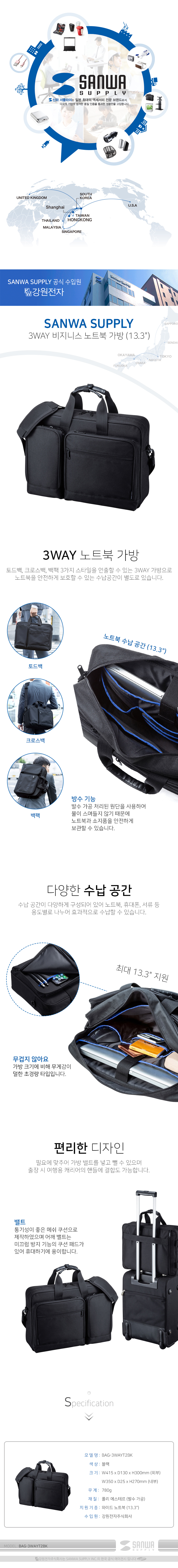 BAG-3WAYT2BK_01.jpg