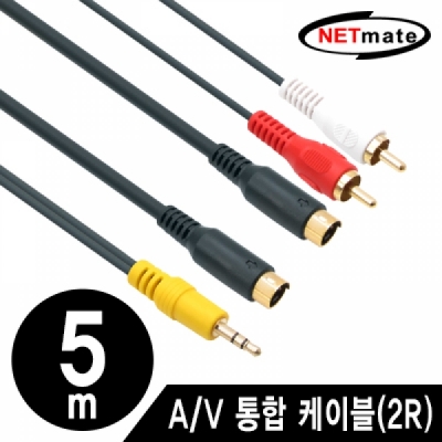 강원전자 넷메이트 NMA-AVT250 A/V 통합 케이블(2R) 5m