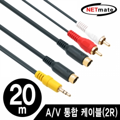 강원전자 넷메이트 NMA-AVT2200 A/V 통합 케이블(2R) 20m