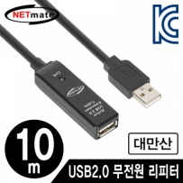 강원전자 넷메이트 CBL-203-10M USB2.0 무전원 리피터 10m