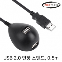 강원전자 넷메이트 NMC-US205B USB2.0 연장 스탠드 케이블(블랙) 0.5m