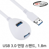강원전자 넷메이트 NMC-US318 USB3.0 연장 스탠드 케이블 1.8m