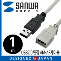 강원전자 산와서플라이 KU-EN1K USB2.0 연장 AM-AF 케이블 1m