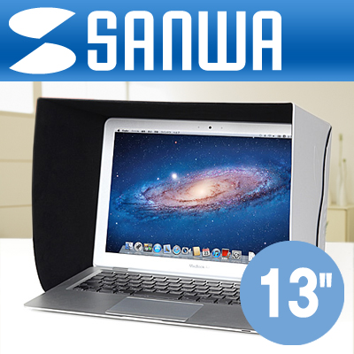 강원전자 산와서플라이 200-DCV015 13" MacBook Pro/Air 차광 후드