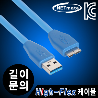강원전자 넷메이트 USB3.0 High-Flex AM-MicroB 리피터(5~20m까지 제작 가능)