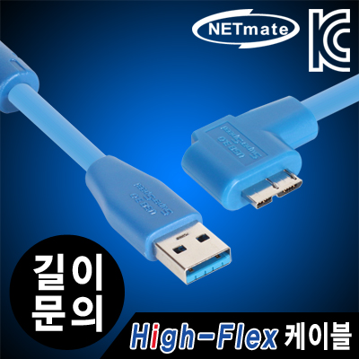 강원전자 넷메이트 USB3.0 High-Flex AM-MicroB(왼쪽 꺾임) 리피터(5~20m까지 제작 가능)