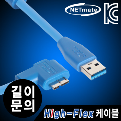 강원전자 넷메이트 USB3.0 High-Flex AM-MicroB(오른쪽 꺾임) 리피터(5~20m까지 제작 가능)