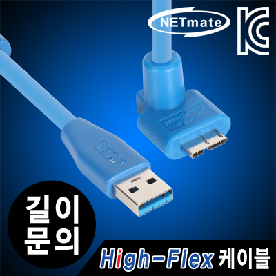 강원전자 넷메이트 USB3.0 High-Flex AM-MicroB(위쪽 꺾임) 리피터(5~20m까지 제작 가능)