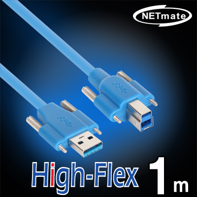 강원전자 넷메이트 CBL-HFPD302SS-1M USB3.0 High-Flex AM(Lock)-BM(Lock) 케이블 1m