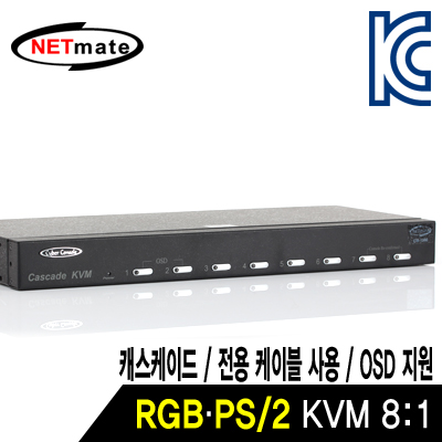 강원전자 넷메이트 CM-1208 RGB KVM 8:1 스위치(PS/2, OSD, 캐스케이드)