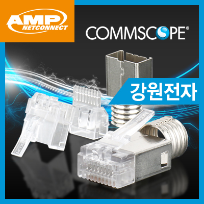 CommScope(구 AMP) 정품 CAT.6 STP RJ-45 플러그(6-2111989-3 / 100개) / 6-2111989-3(100개)